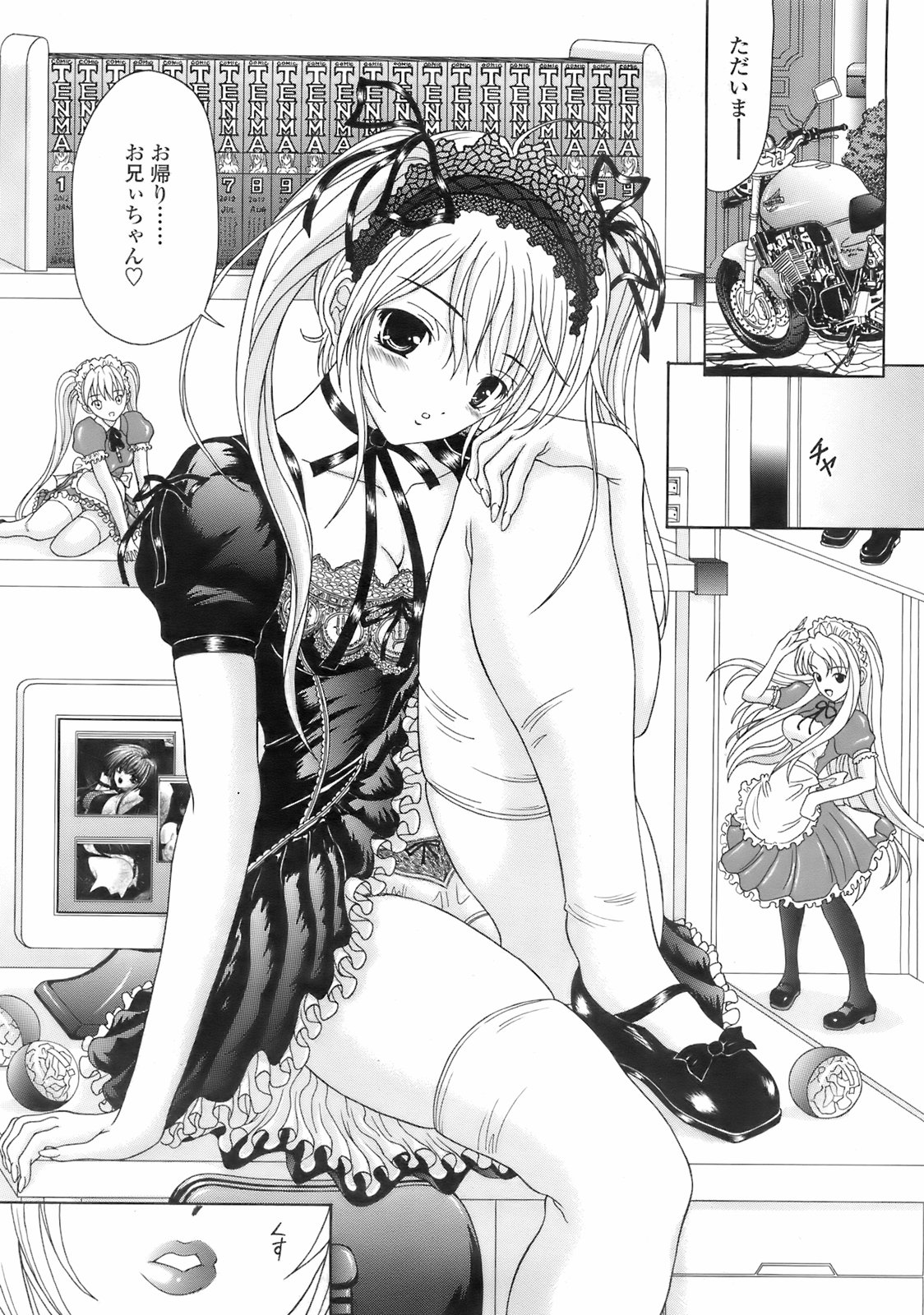 COMIC 天魔 2008年2月号