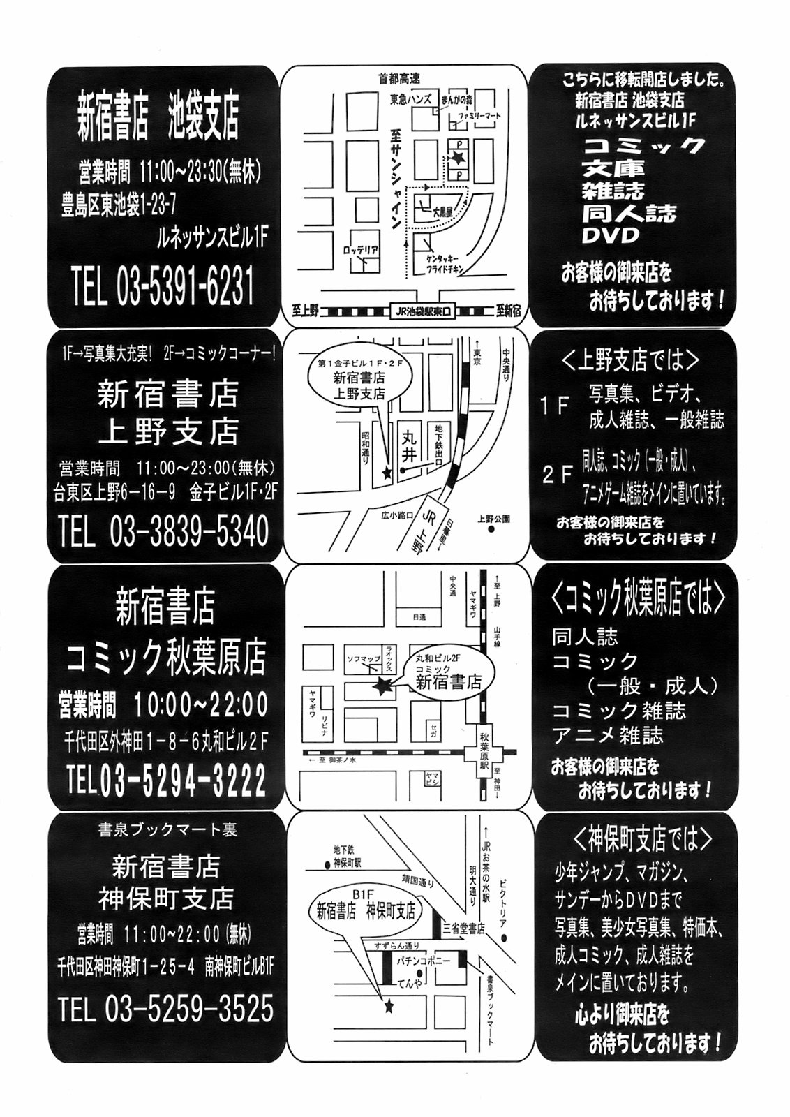 COMIC 天魔 2008年2月号