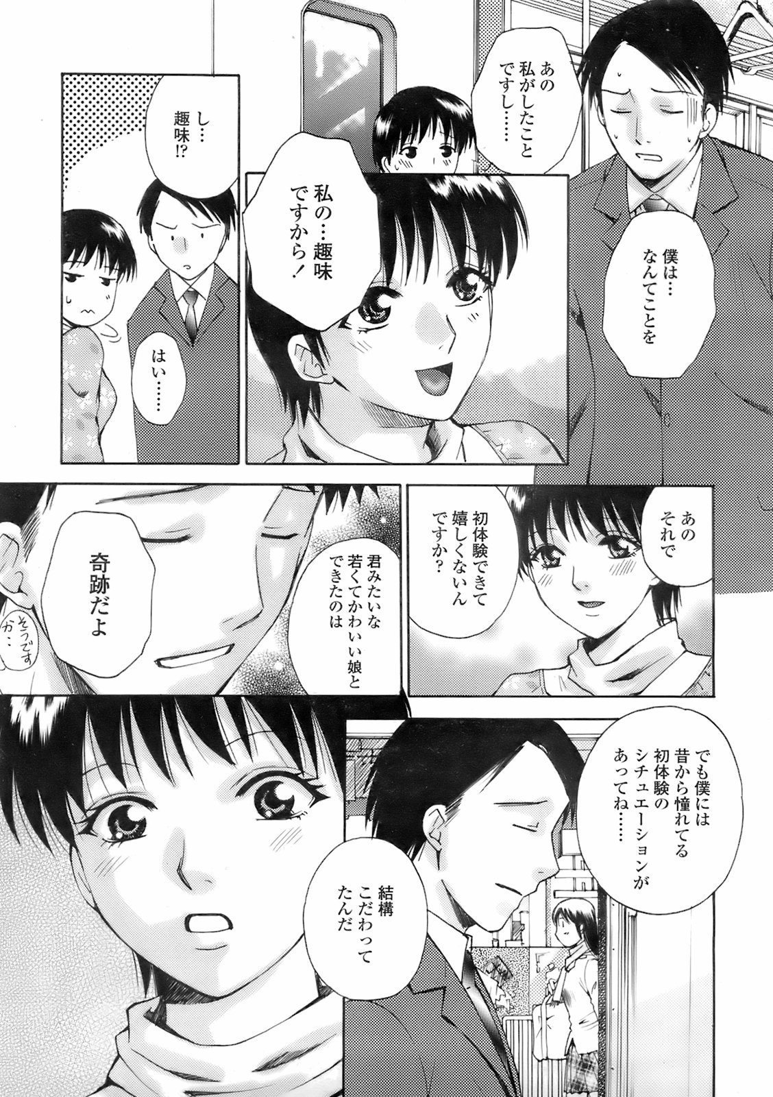 COMIC 天魔 2008年2月号