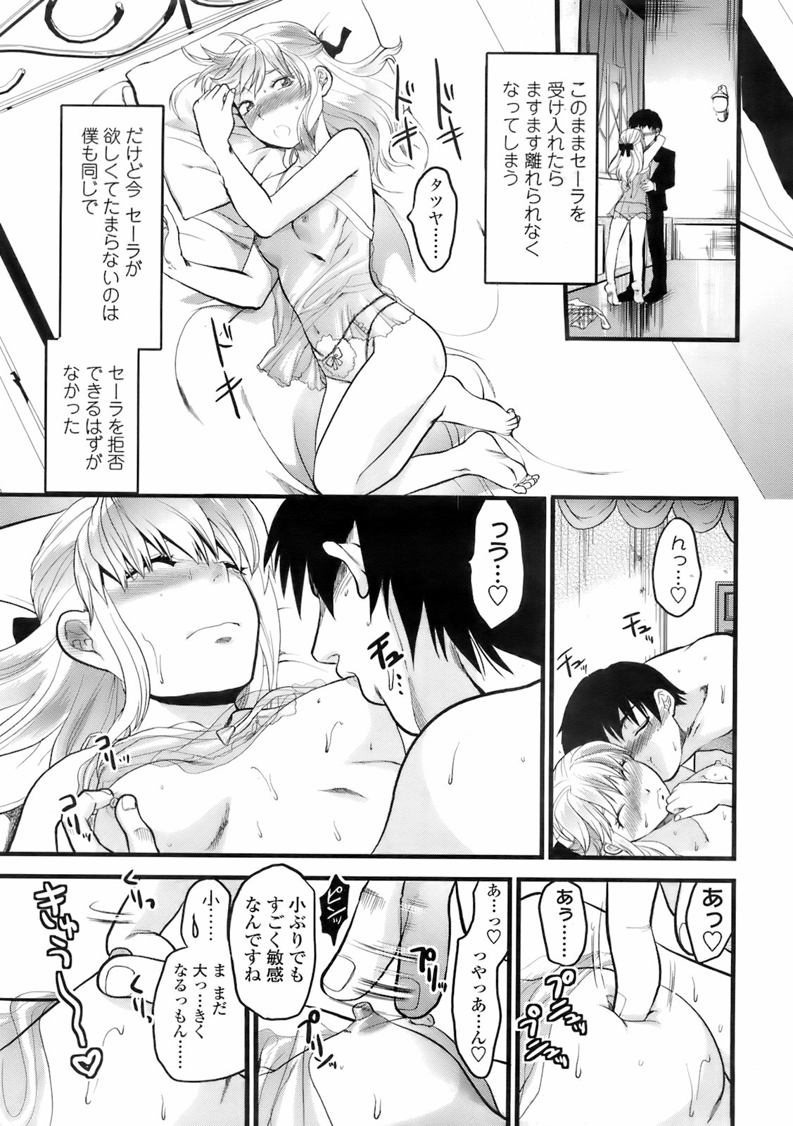 COMIC 天魔 2008年2月号