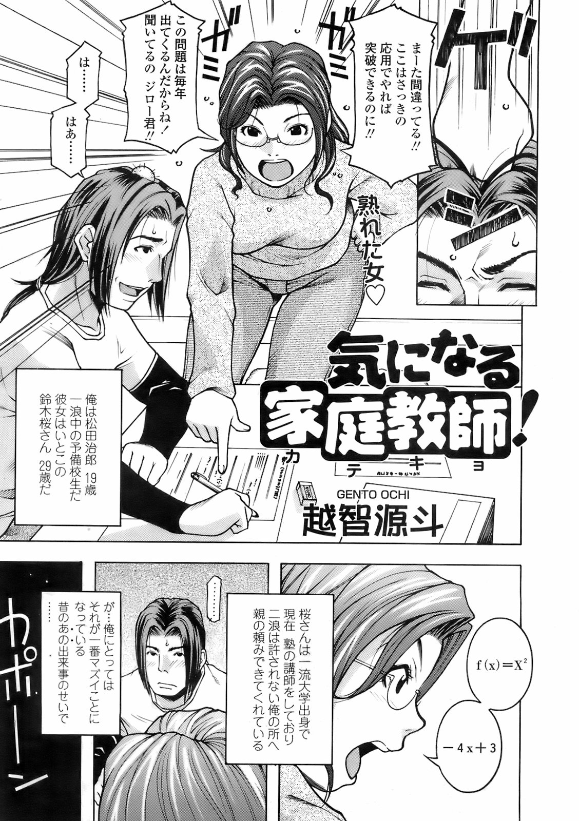 COMIC 天魔 2008年2月号