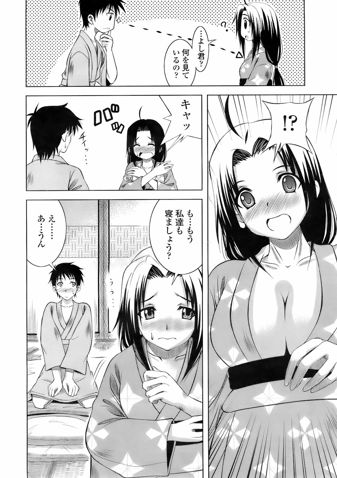 COMIC 天魔 2008年2月号