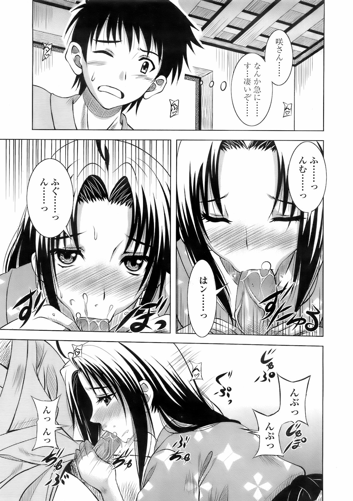 COMIC 天魔 2008年2月号