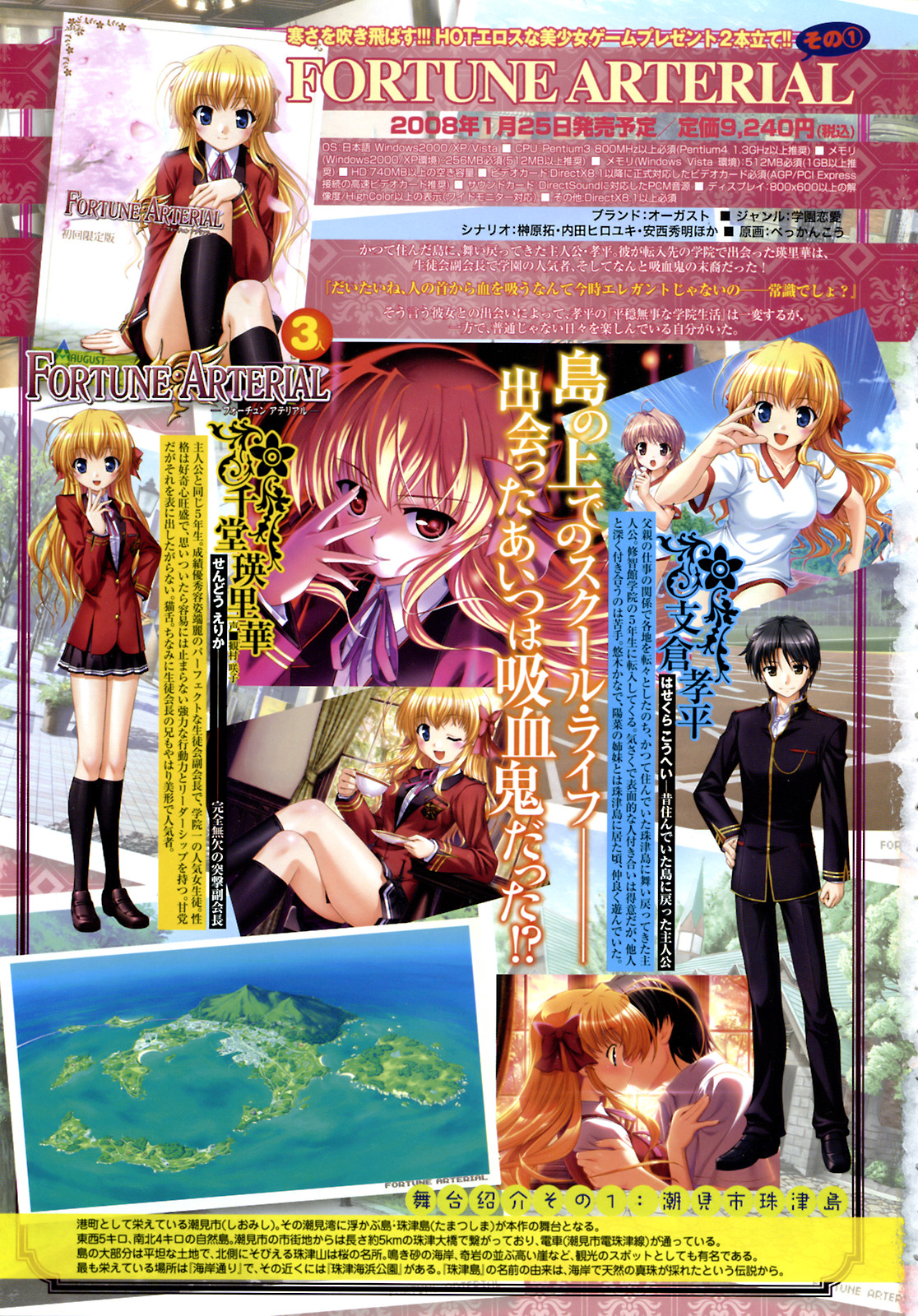 COMIC 天魔 2008年2月号