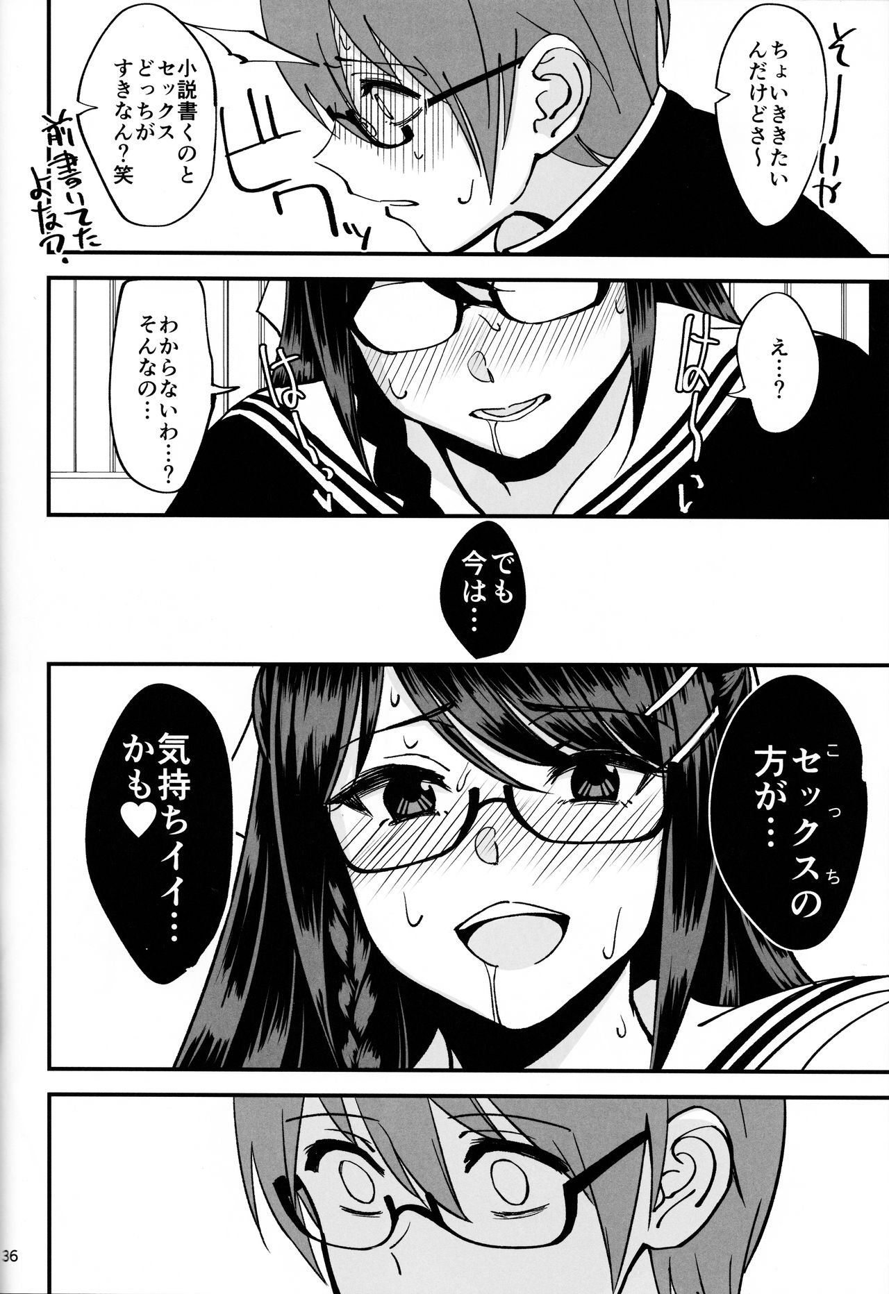 (C95) [ドクダミ (沖田あばば)] 僕が片思いしていた文学少女が軽薄なクラスメイトにNTRれた話