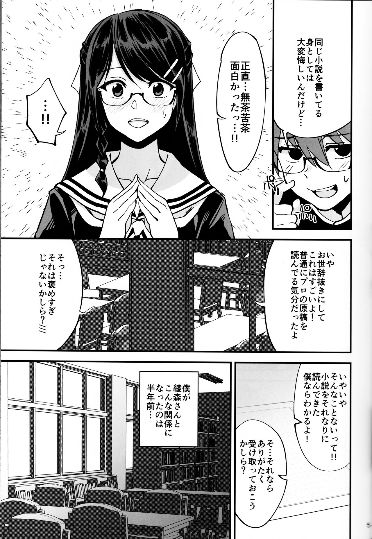 (C95) [ドクダミ (沖田あばば)] 僕が片思いしていた文学少女が軽薄なクラスメイトにNTRれた話