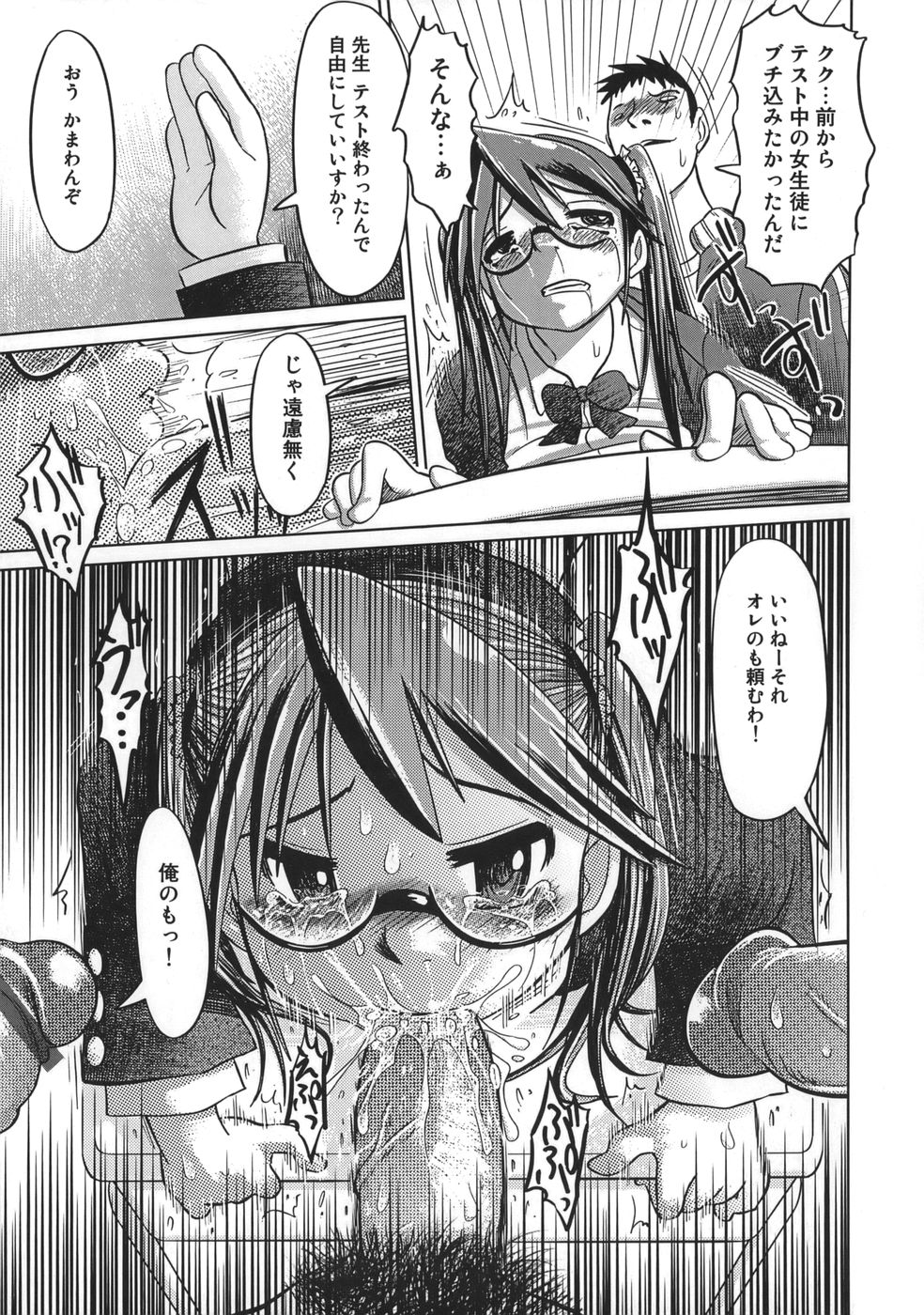 [まるキ堂] 肉便器でいいです・・・