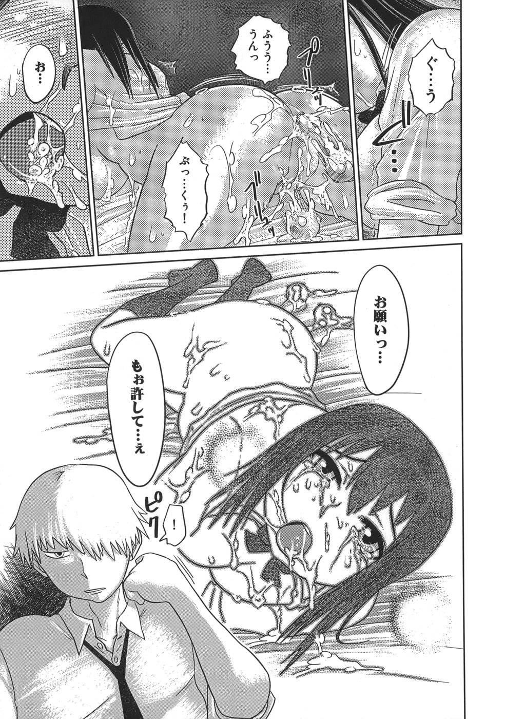 [まるキ堂] 肉便器でいいです・・・