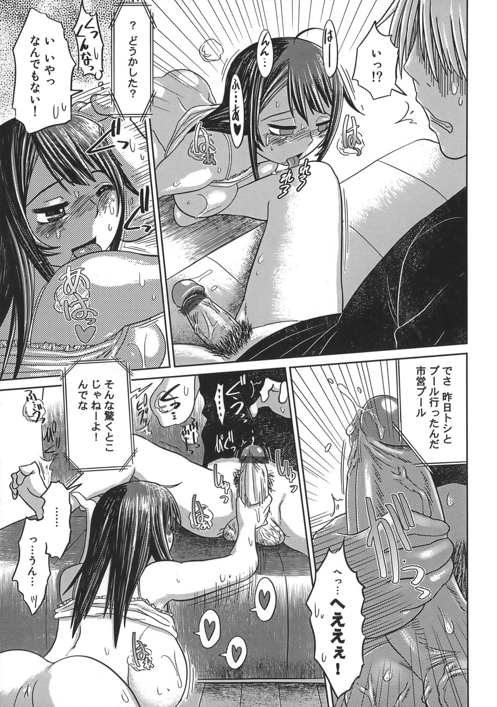 [まるキ堂] 肉便器でいいです・・・