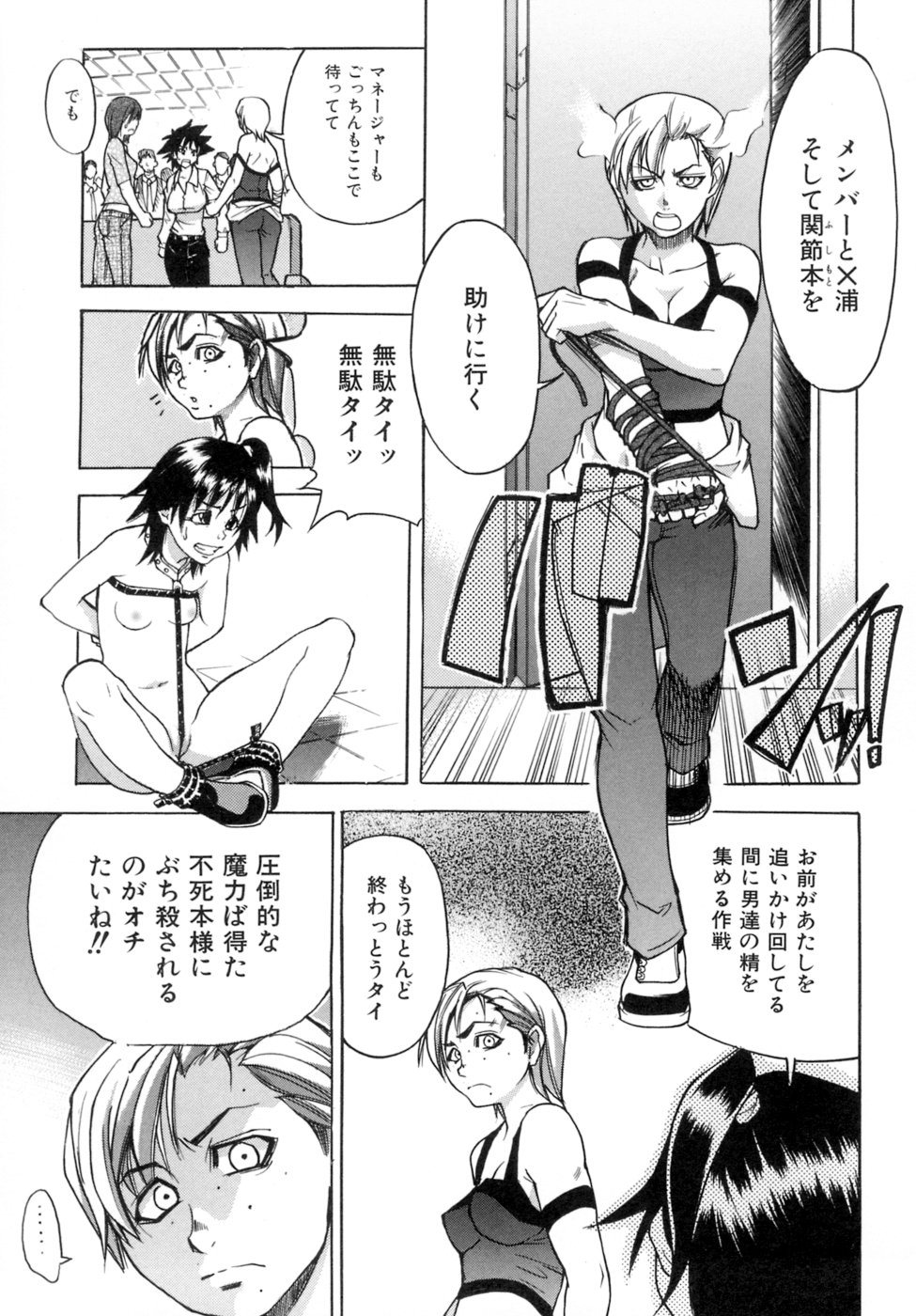 [師走の翁] シャイニング娘。5