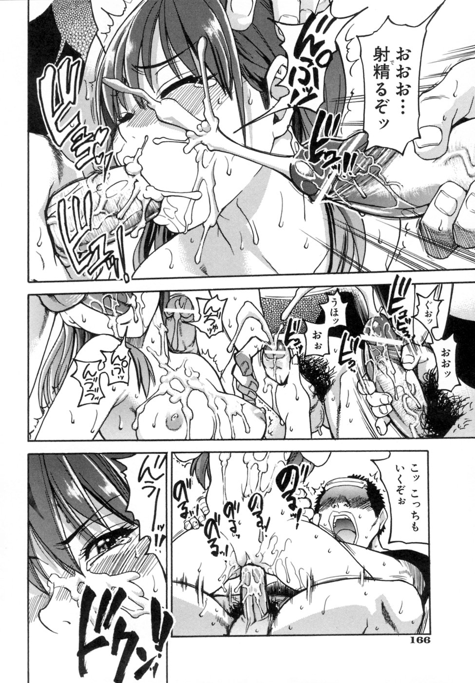 [師走の翁] シャイニング娘。5