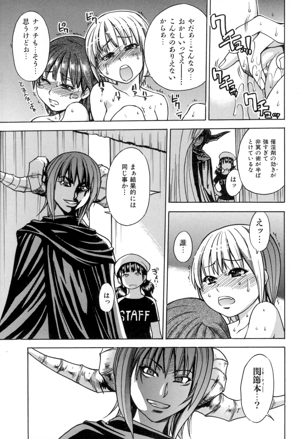 [師走の翁] シャイニング娘。5