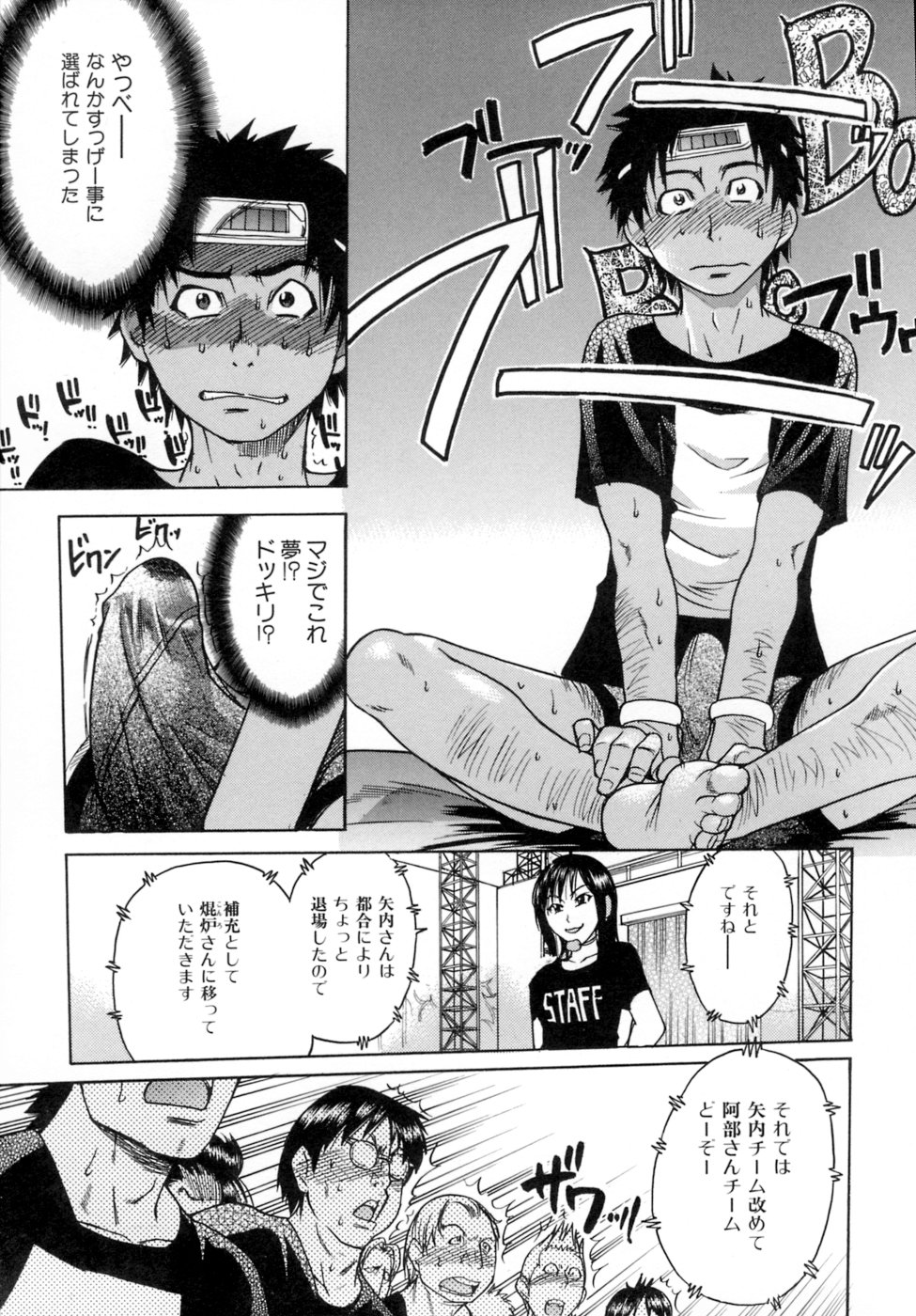 [師走の翁] シャイニング娘。5