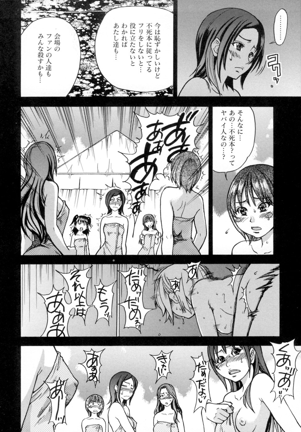 [師走の翁] シャイニング娘。5