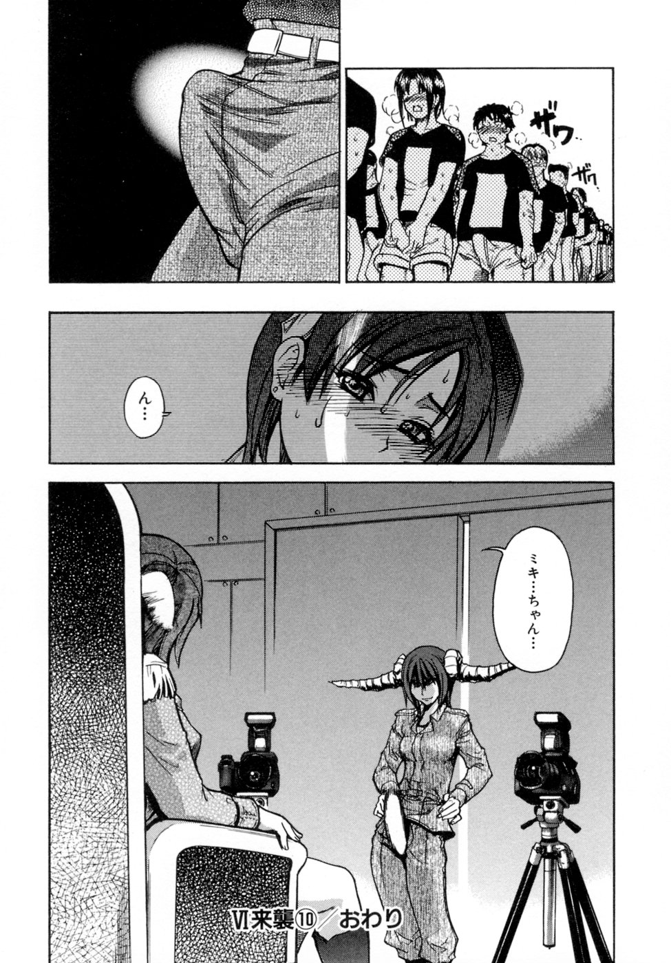 [師走の翁] シャイニング娘。5