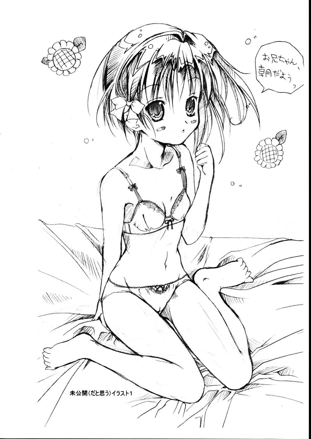 (C66) [みるくごはん (あいたにこふ)] 新 恥辱電車