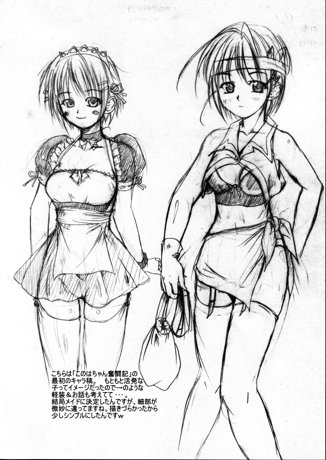 (C66) [みるくごはん (あいたにこふ)] 新 恥辱電車