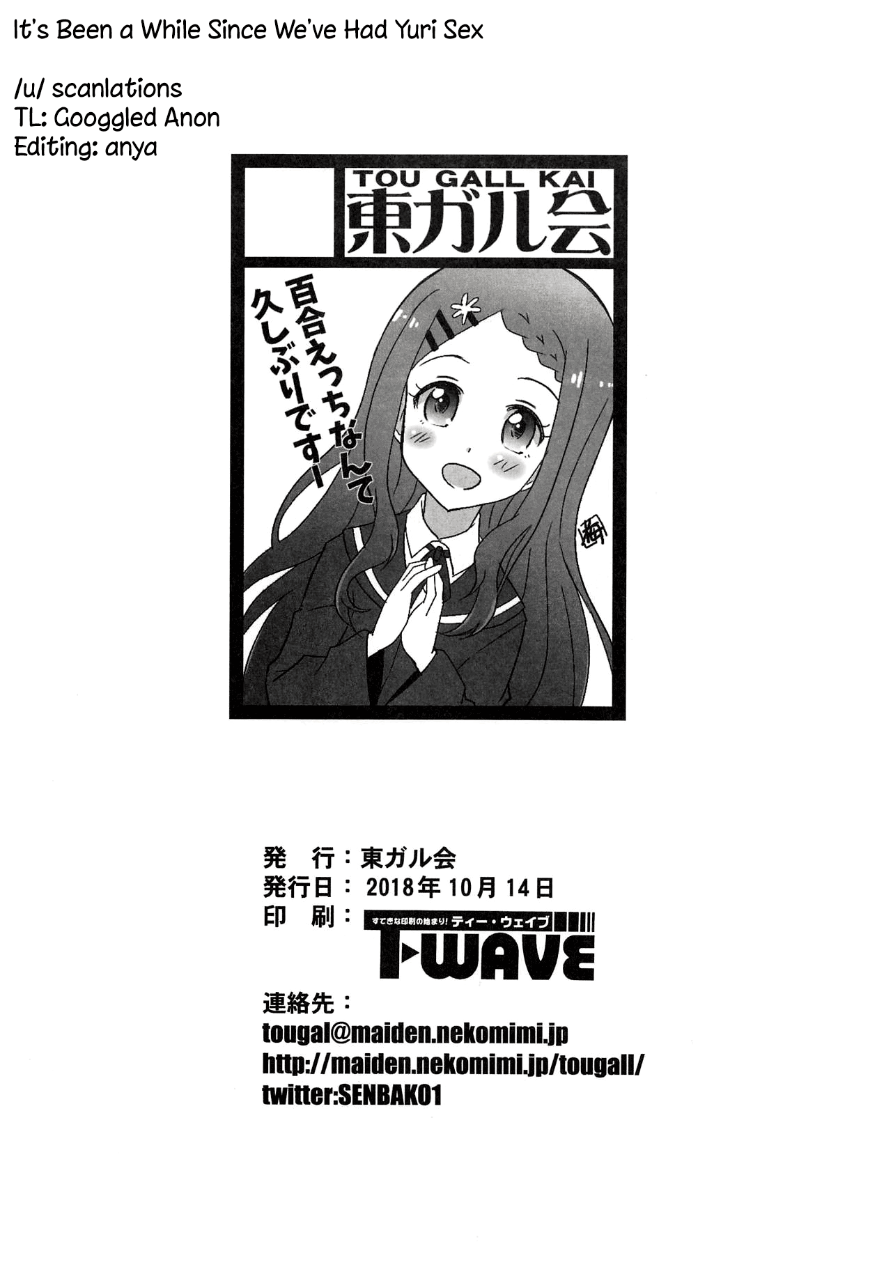 (COMIC1☆14) [東ガル会 (快楽園梅香)] 百合えっちなんて久しぶりです～ (ヤマノススメ) [英訳]