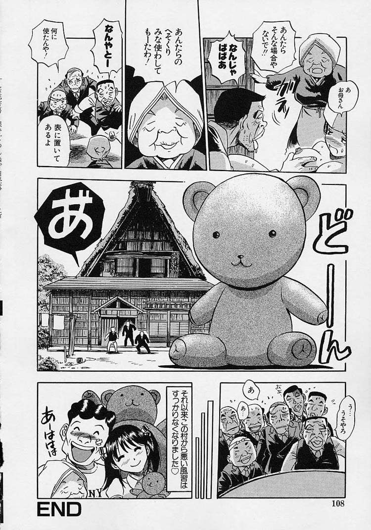 [THE SEIJI] 裸でゴメンね。