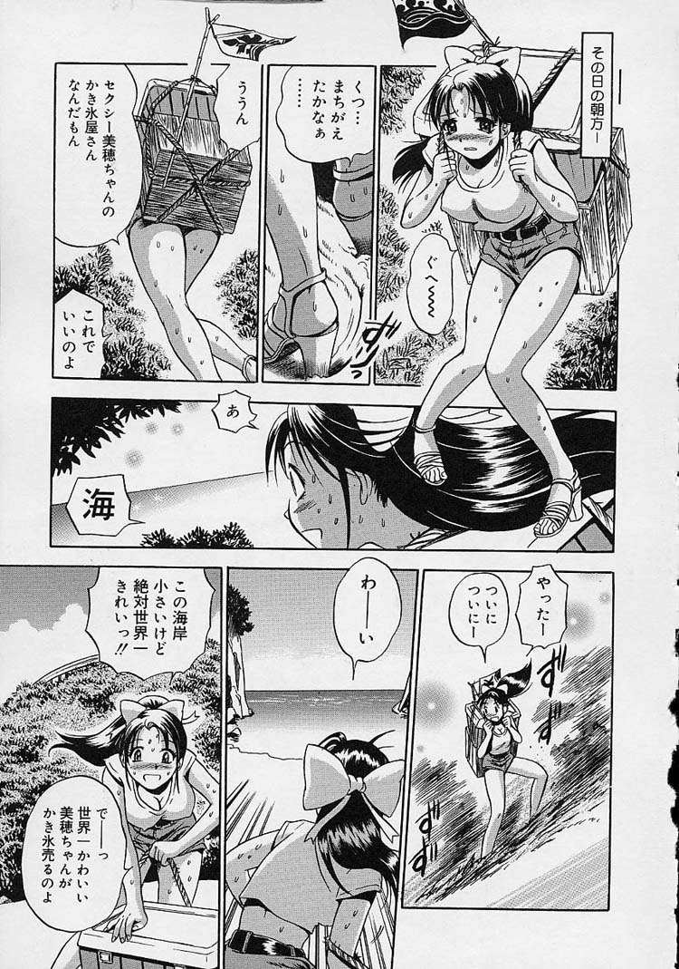 [THE SEIJI] 裸でゴメンね。