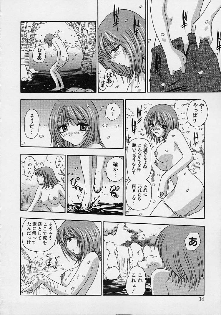 [THE SEIJI] 裸でゴメンね。