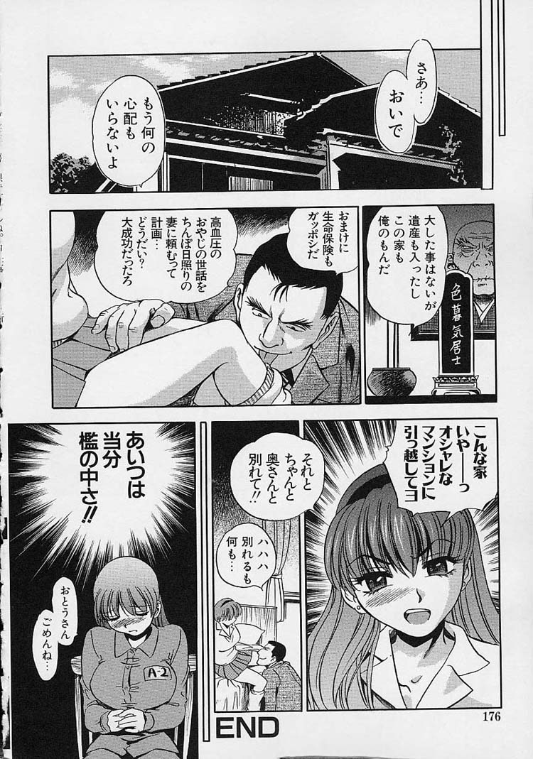 [THE SEIJI] 裸でゴメンね。