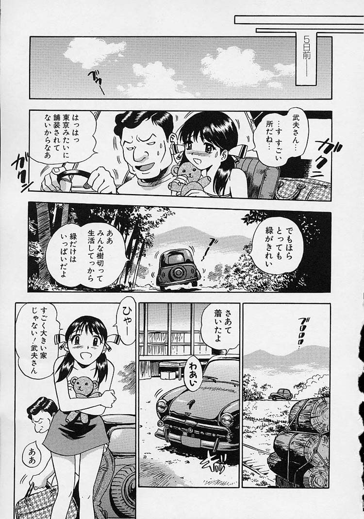 [THE SEIJI] 裸でゴメンね。