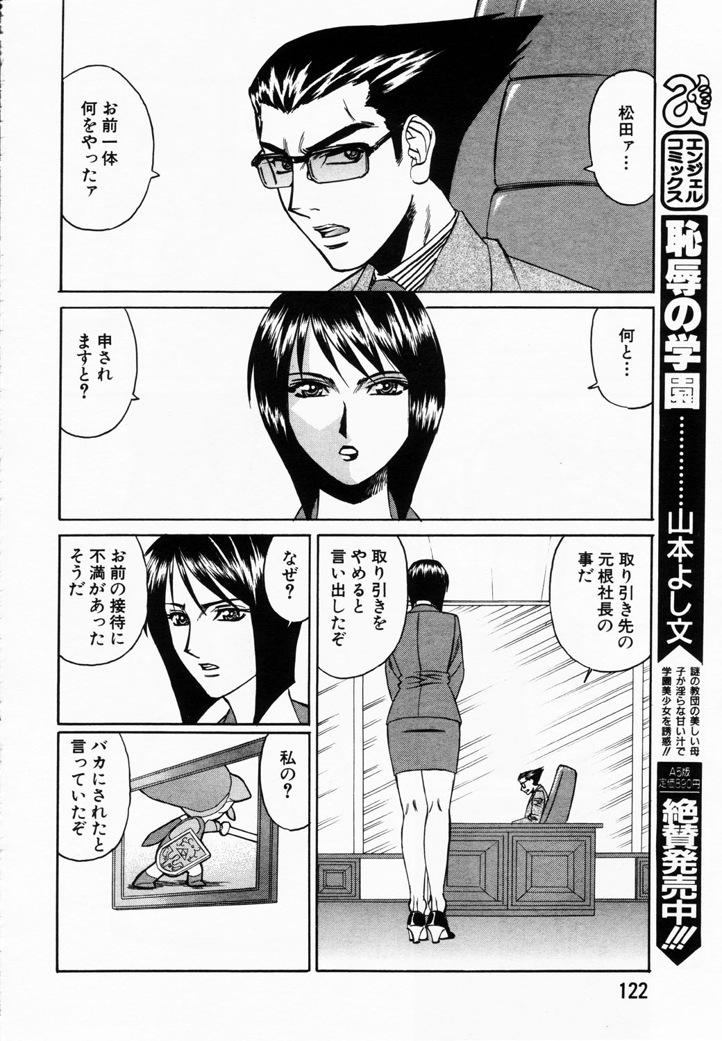 ANGEL 倶楽部 2003年2月号