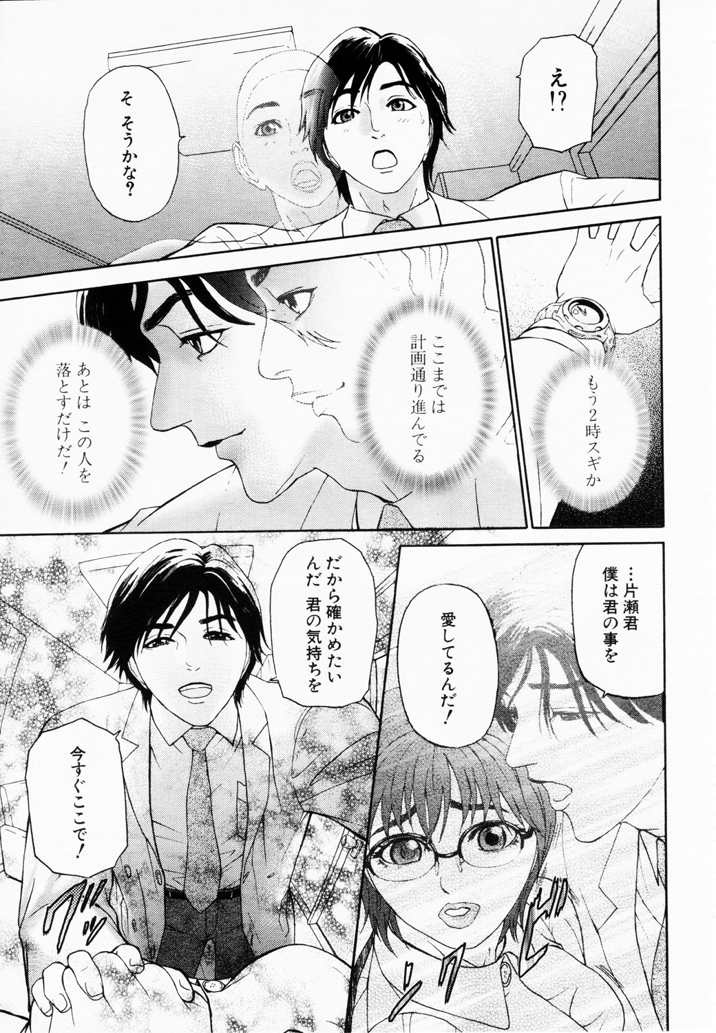 ANGEL 倶楽部 2003年2月号