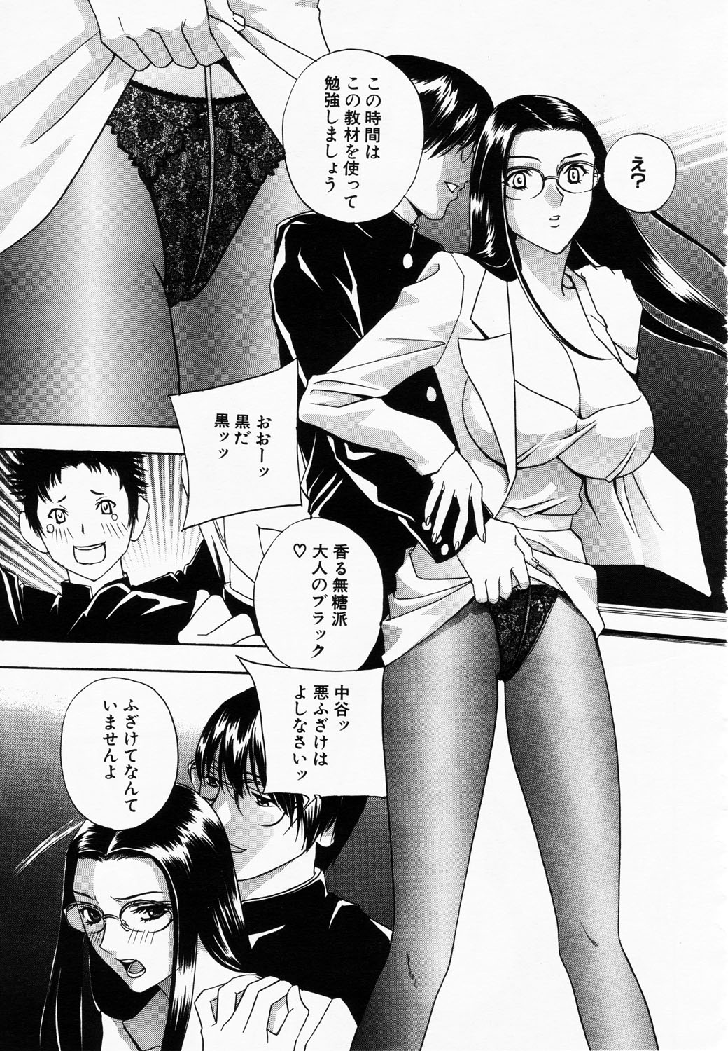 ANGEL 倶楽部 2003年2月号