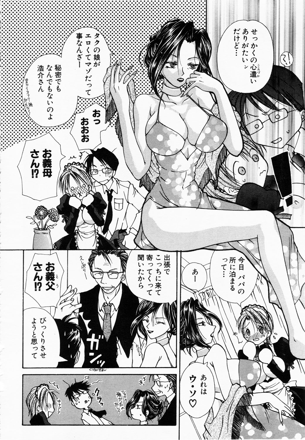 ANGEL 倶楽部 2003年2月号