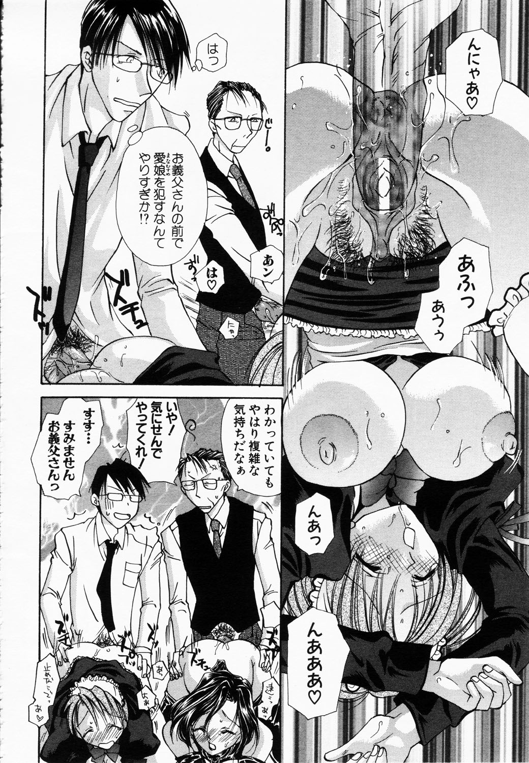 ANGEL 倶楽部 2003年2月号