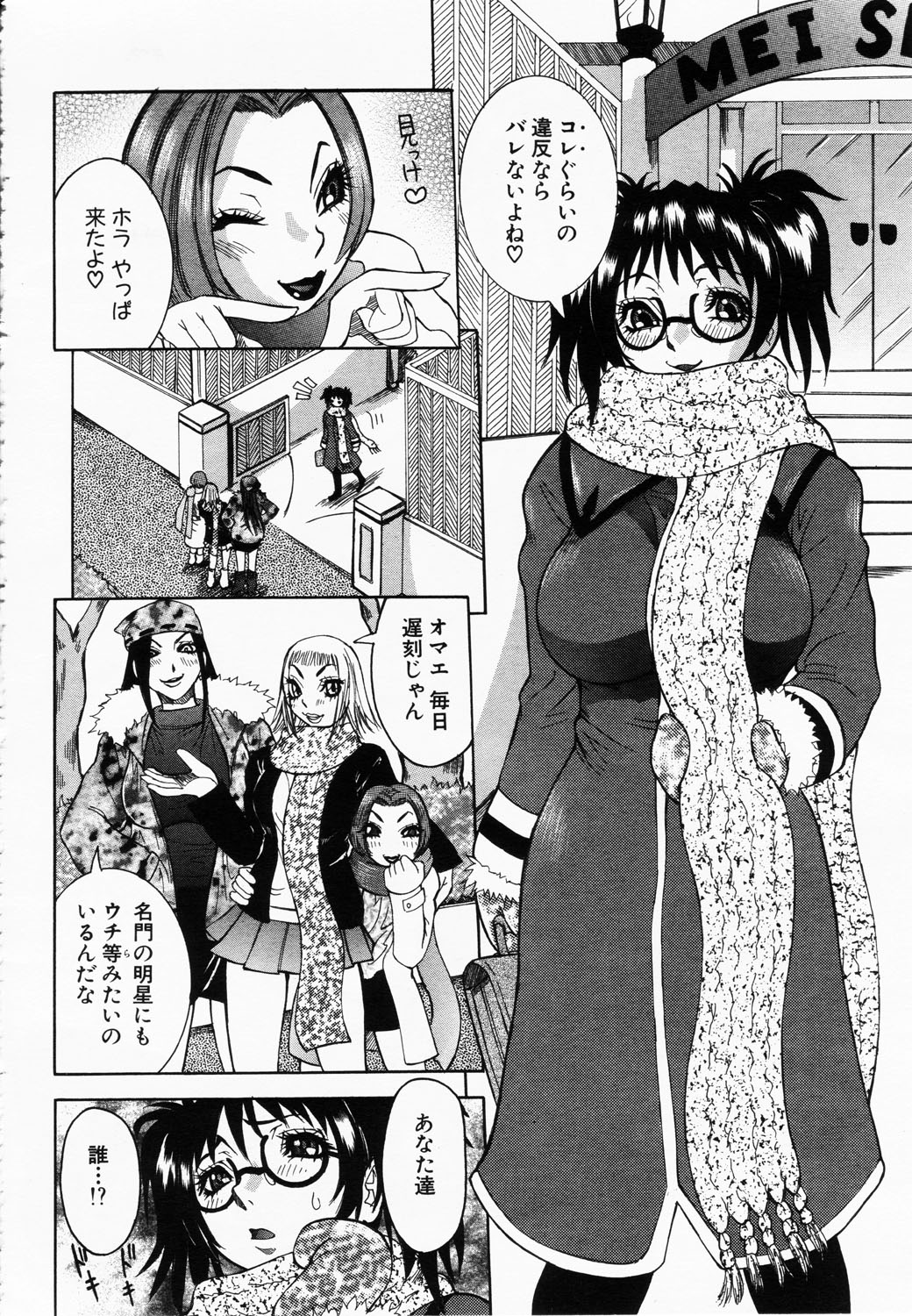 ANGEL 倶楽部 2003年2月号