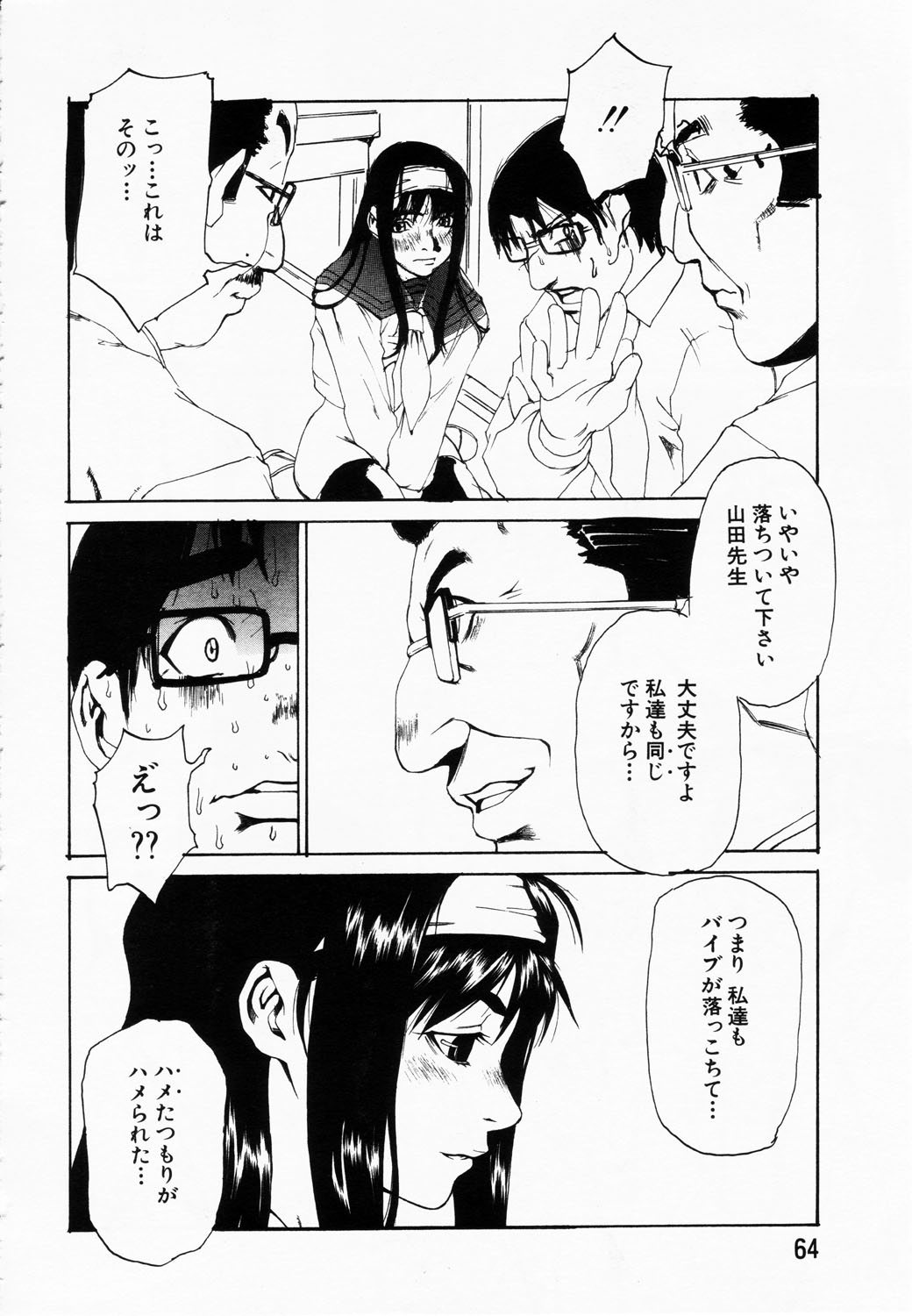 ANGEL 倶楽部 2003年2月号