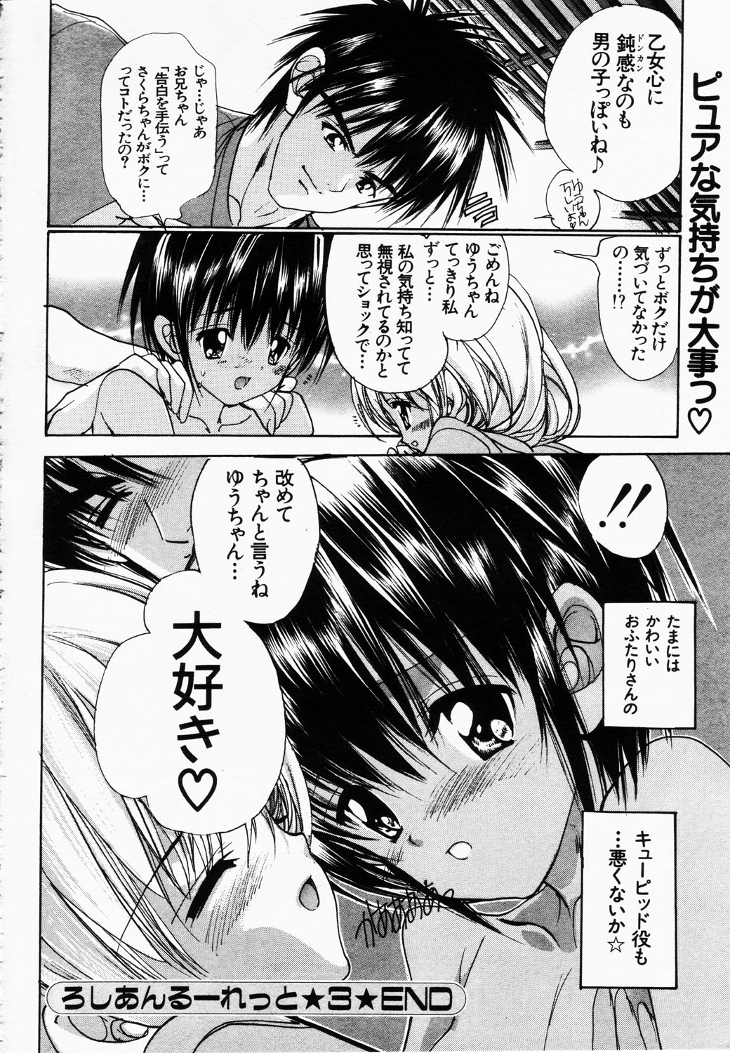 ANGEL 倶楽部 2003年2月号