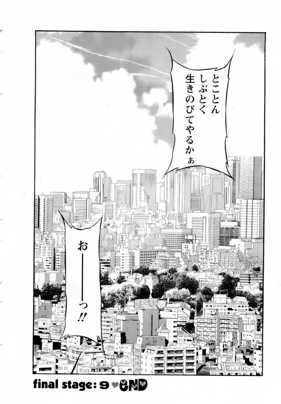 [あうら聖児] バージン・エッグ