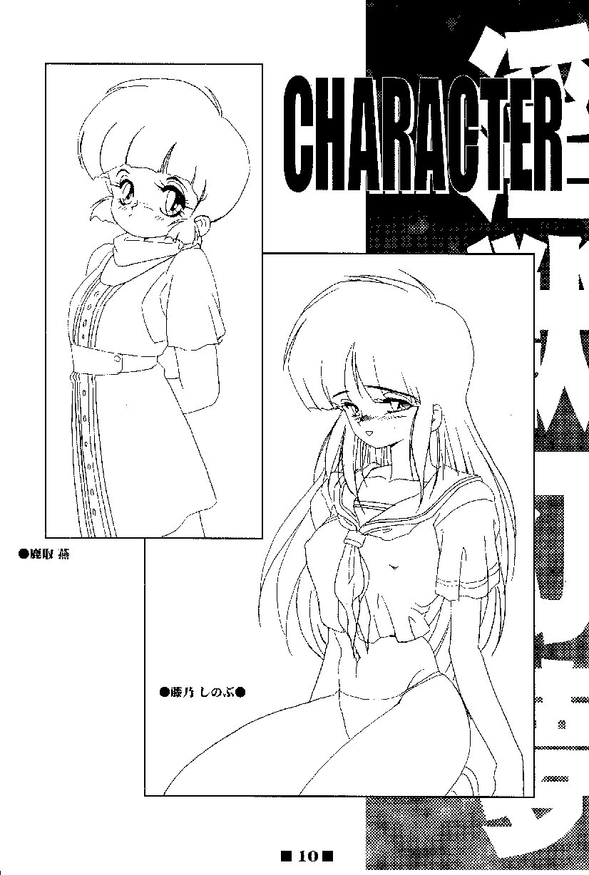 (C58) [HQ's, RINGERBELL (梶山弘)] RB WORKS (1) GENM & BRAINBURST!! 淫獣幻夢原画集