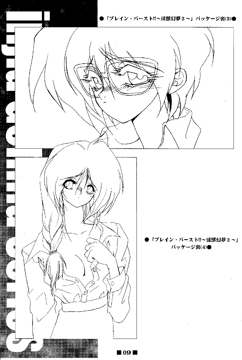 (C58) [HQ's, RINGERBELL (梶山弘)] RB WORKS (1) GENM & BRAINBURST!! 淫獣幻夢原画集