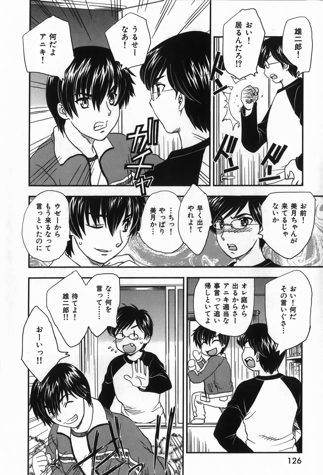 [飛龍乱] セレブの棲む家