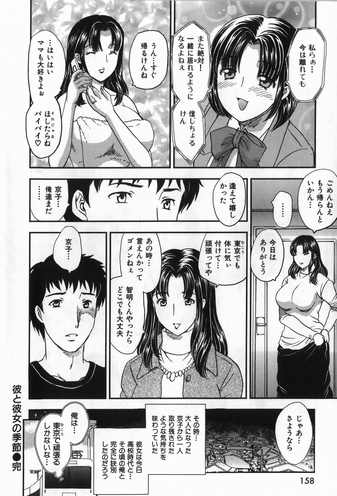 [飛龍乱] セレブの棲む家