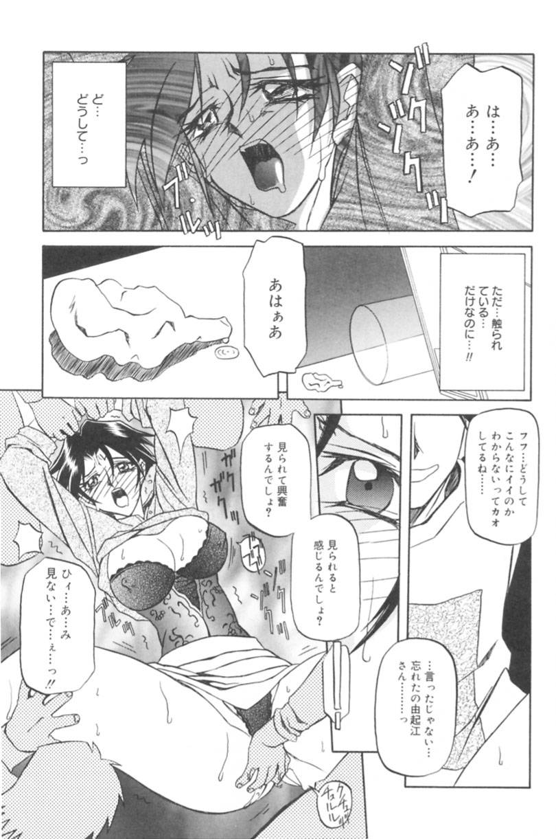 [山文京伝] 砂の鎖 1