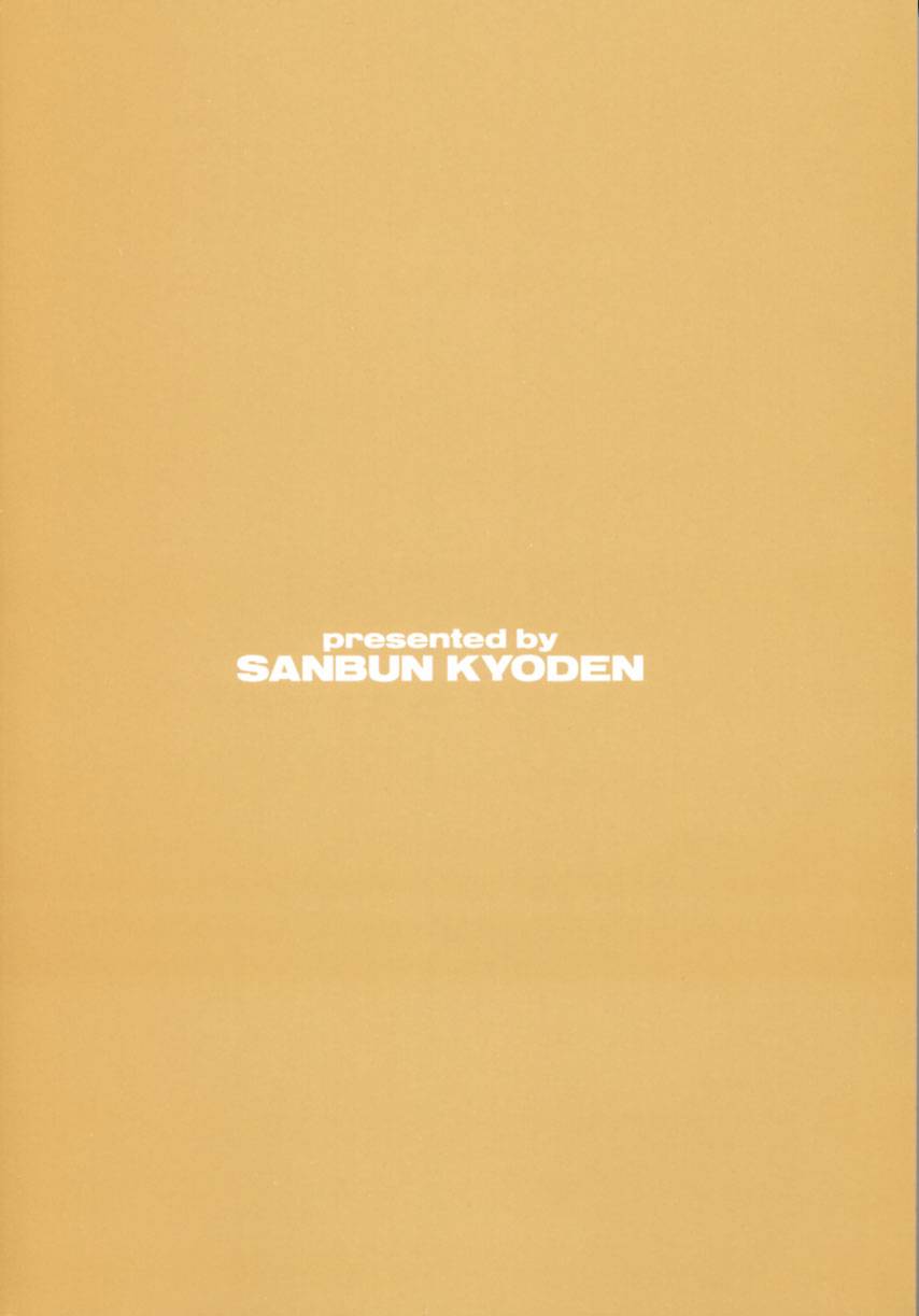 [山文京伝] 砂の鎖 1