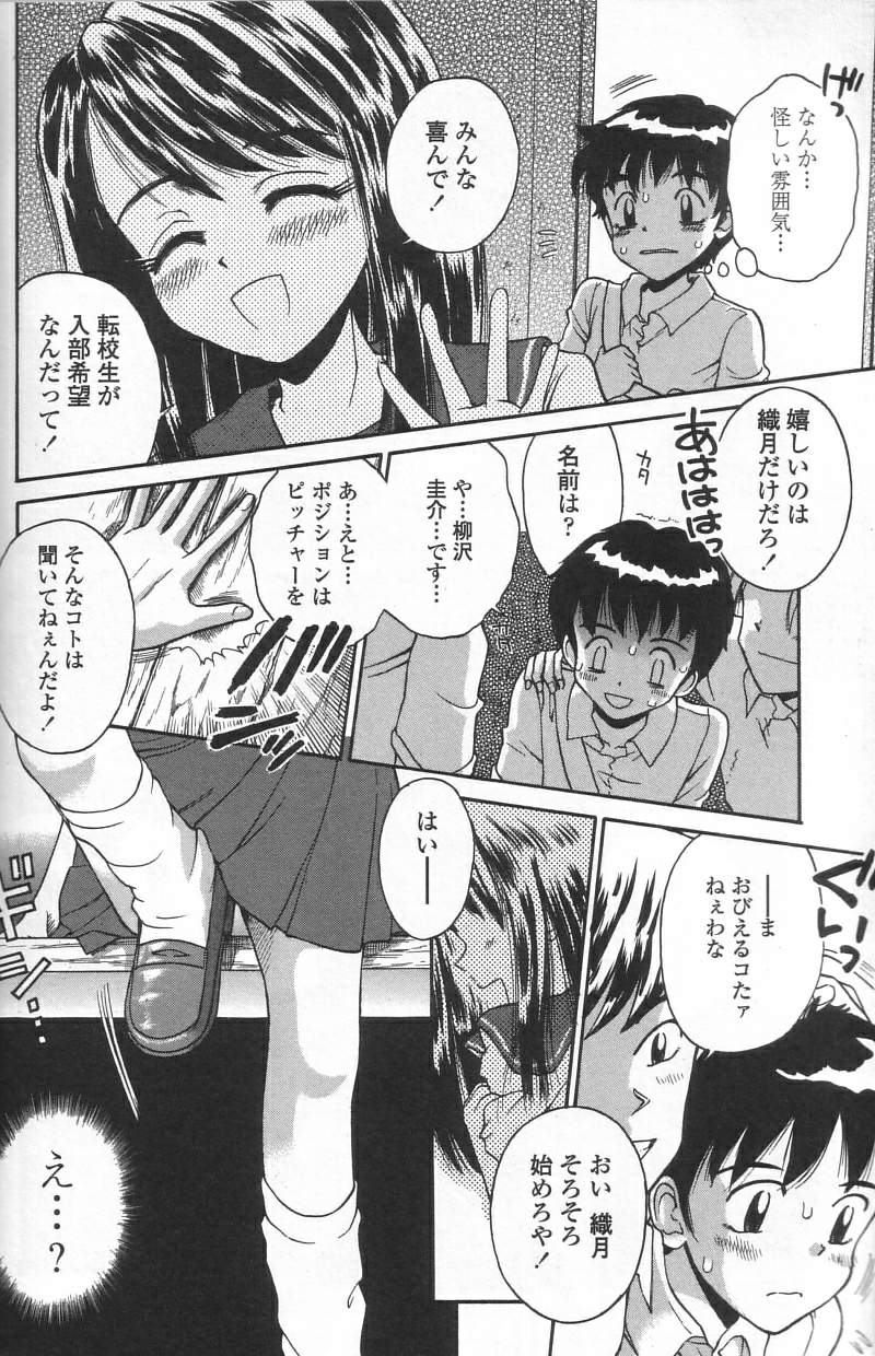 [たまちゆき] 微乳少女主義 [無修正]