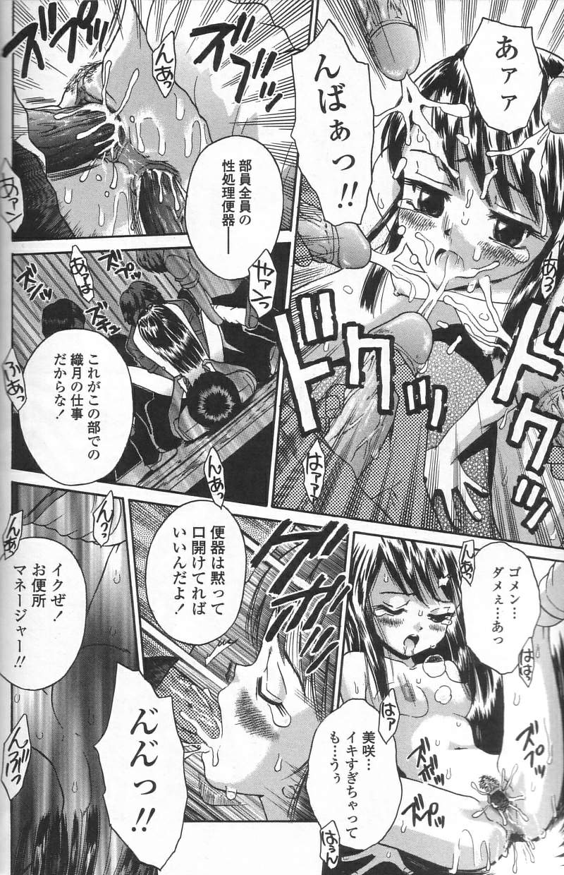 [たまちゆき] 微乳少女主義 [無修正]