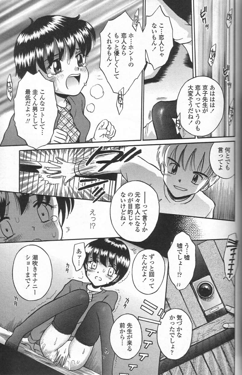 [たまちゆき] 微乳少女主義 [無修正]