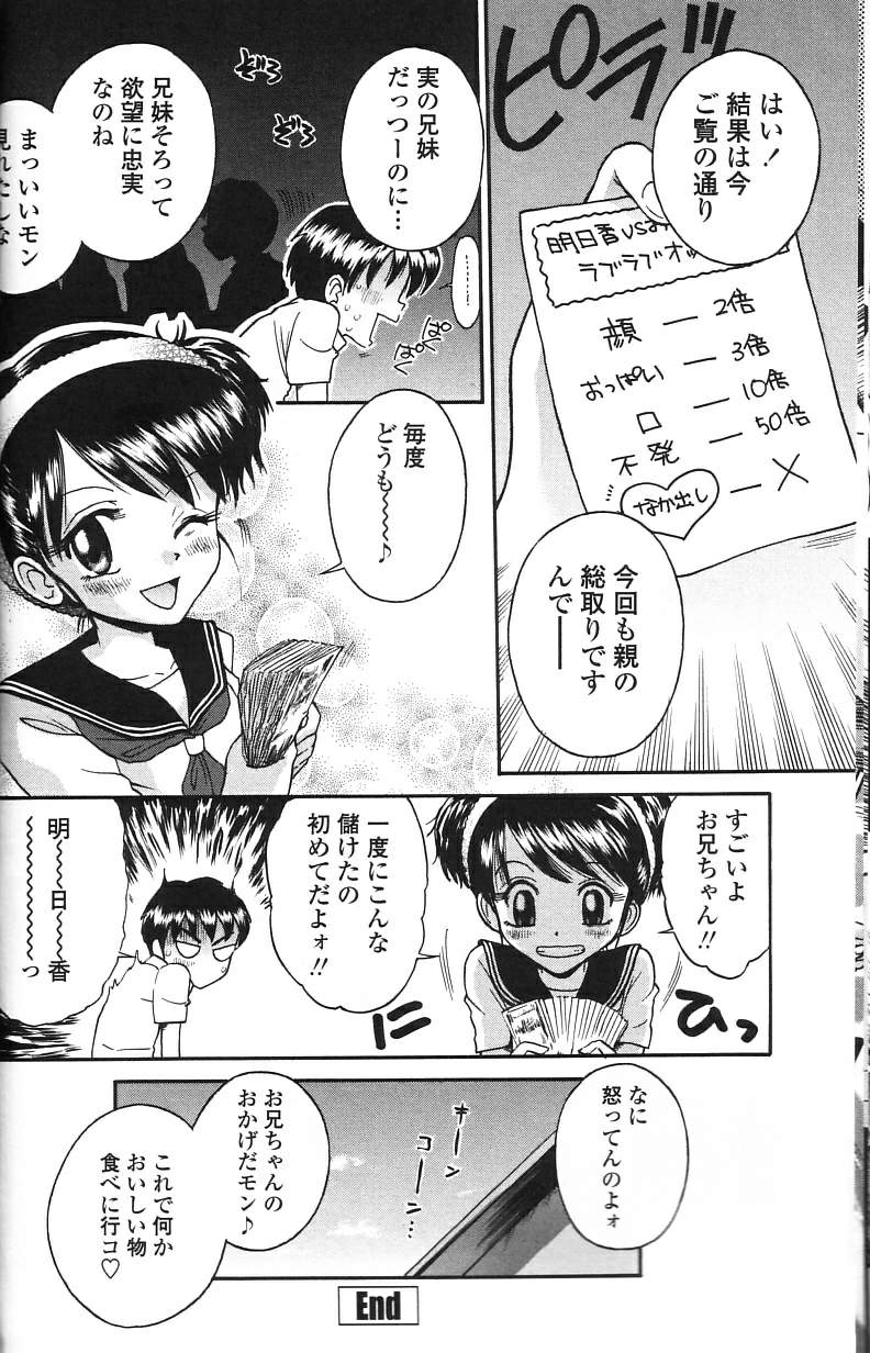 [たまちゆき] 微乳少女主義 [無修正]