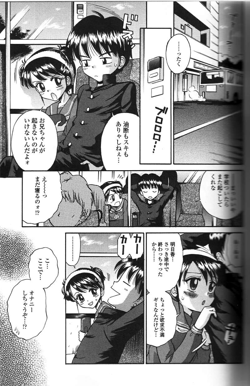 [たまちゆき] 微乳少女主義 [無修正]