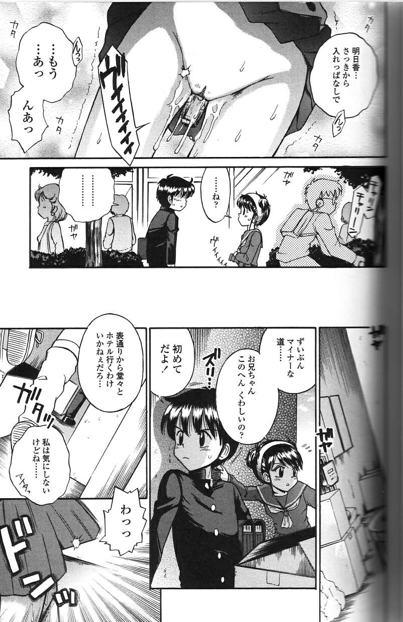 [たまちゆき] 微乳少女主義 [無修正]