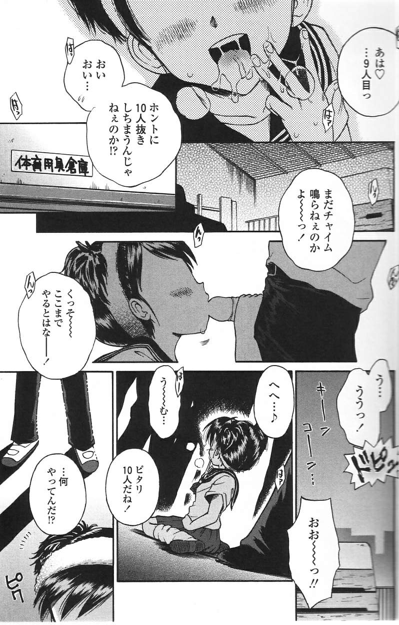 [たまちゆき] 微乳少女主義 [無修正]