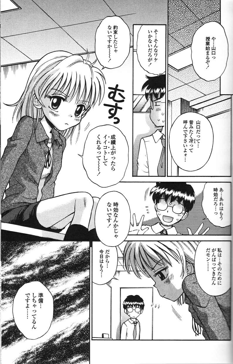 [たまちゆき] 微乳少女主義 [無修正]